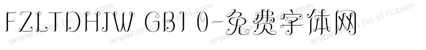 FZLTDHJW GB1 0字体转换